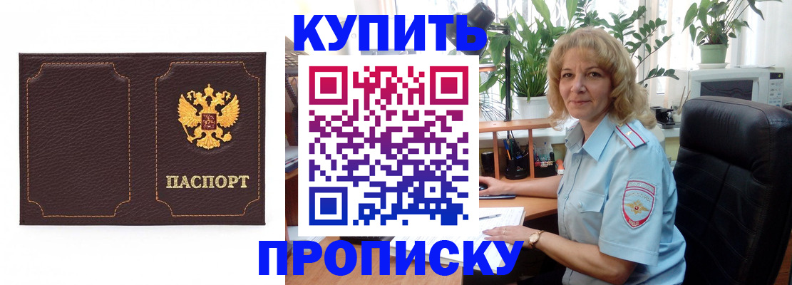 временная регистрация адрес в Адыгее