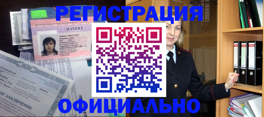 временная регистрация недорого в Адыгее
