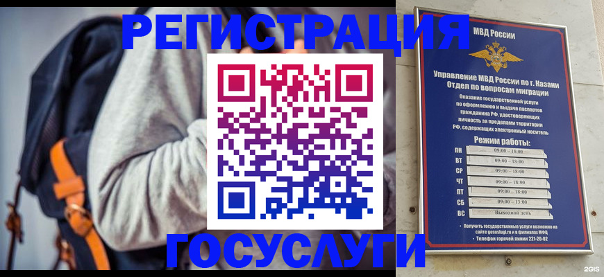 где прописаться в Адыгее