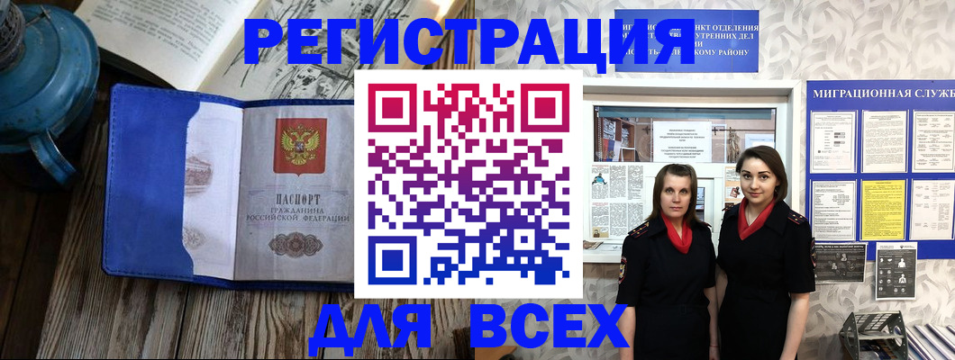 временная регистрация надежно в Адыгее